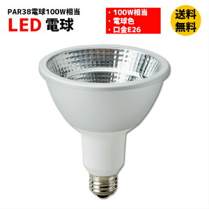 PAR38 LED�d���@LED�����v PAR38�d�� 100W ����E26 �d���F�@RMPL-B-16/27-PAR38�@���[�J�[�����@�}�L�e�b�N