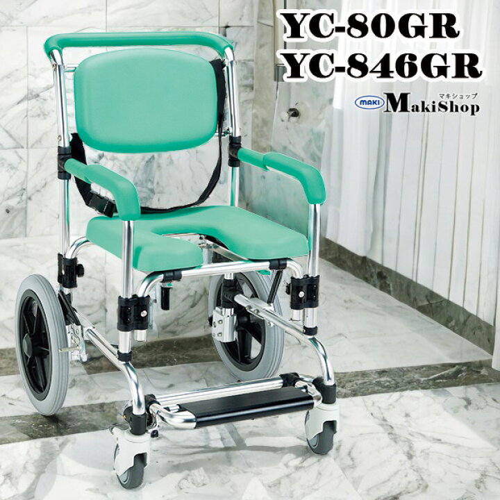 楽天市場】でらくらく浴用キャリー 固定式 パーキング付 YC-80GR YC 