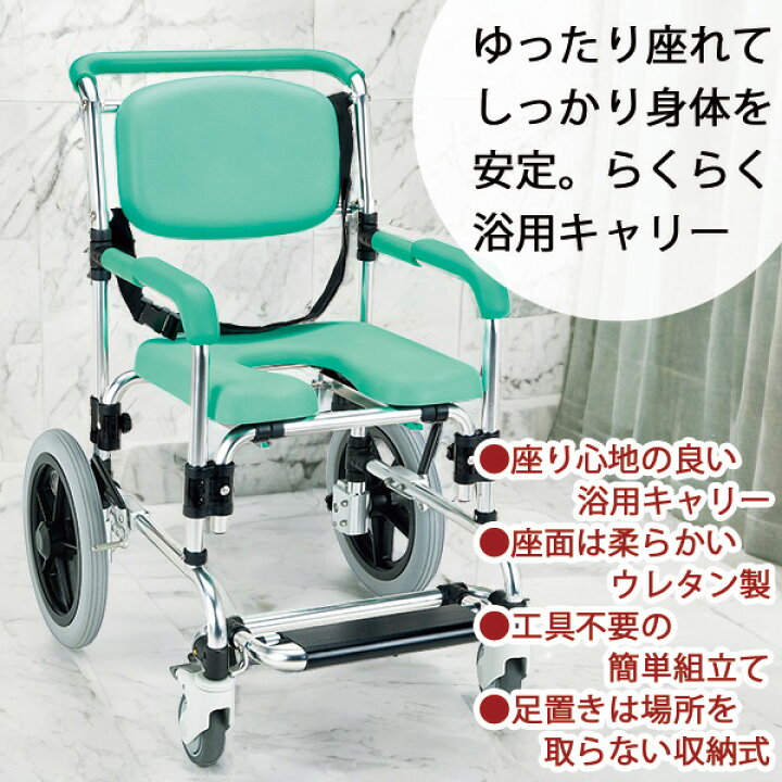 楽天市場】でらくらく浴用キャリー 固定式 パーキング付 YC-80GR YC 