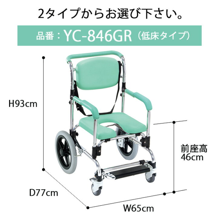 楽天市場】でらくらく浴用キャリー 固定式 パーキング付 YC-80GR YC 