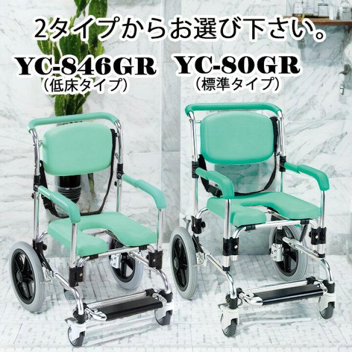 楽天市場】でらくらく浴用キャリー 固定式 パーキング付 YC-80GR YC 
