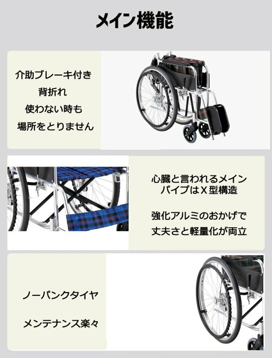 楽天市場】車椅子 車いす 自走式 ワイドタイプ 折りたたみ 背折れ  
