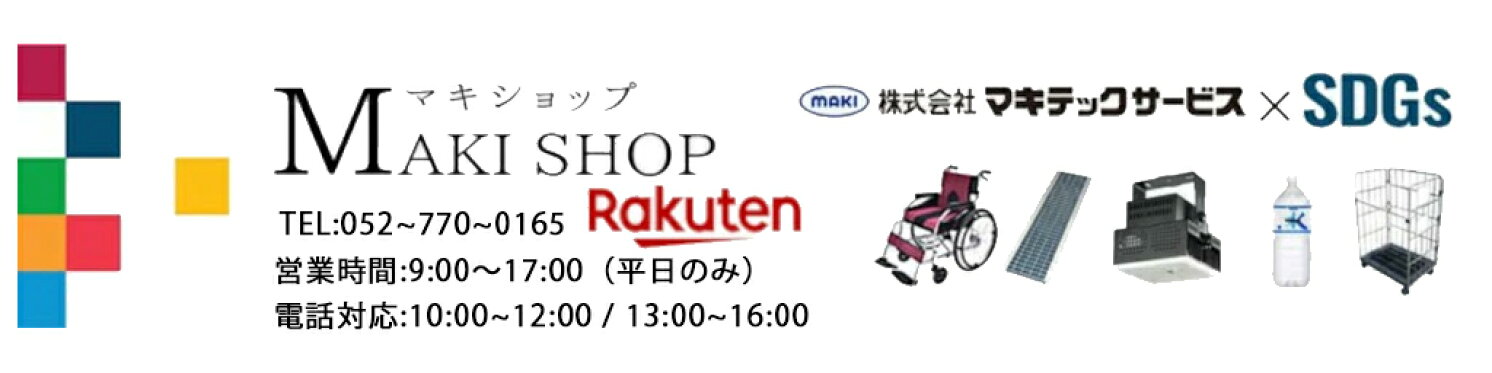 マキショップ楽天店トップ