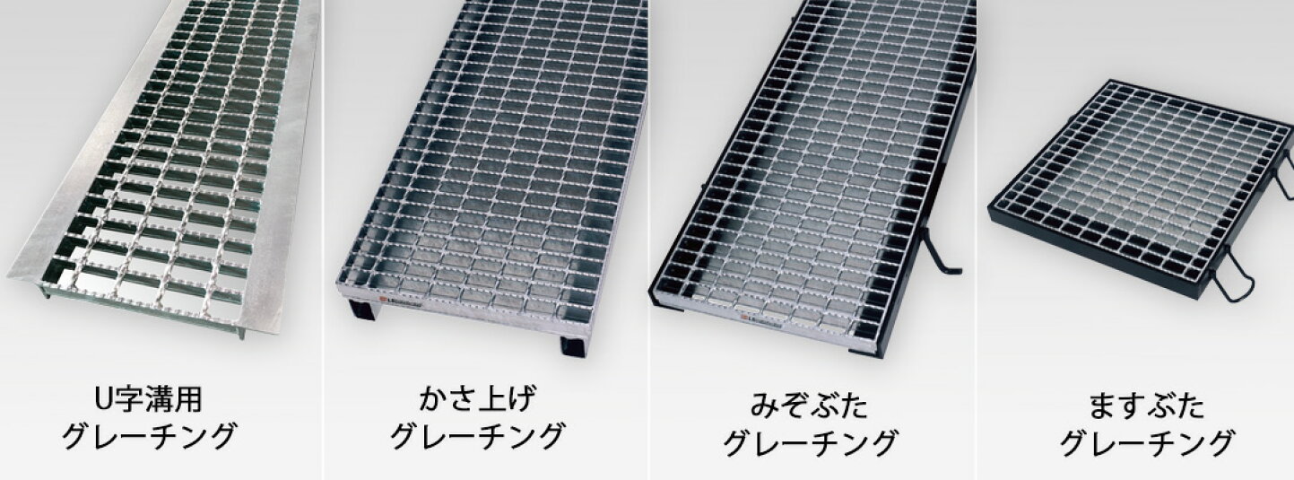 楽天市場 | マキショップ - 特注グレーチング承ります。