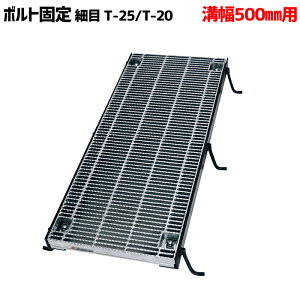 �{���g�Œ�݂��Ԃ� �O���[�`���O �a��500mm T-25 T-20 �ז� LNHMB445-5