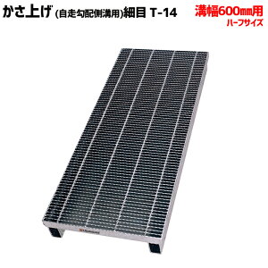 �a�W �O���[�`���O �a��600mm�p �����グ ���R���z���a�p �ז� �K�p�׏d T-14 T-6 �m���X���b�v LS�n�C�e��