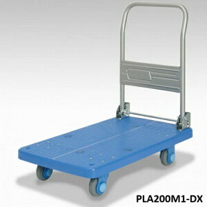 �艟����� �v���X�`�b�N��� �n���h���܂��݉\ PLA200M1-DX �J�i�c�[