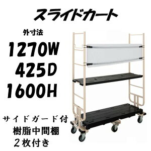 �Z�֑�� �X���C�h�J�[�g �����t �T�C�h�K�[�h�t�� �������ԒI 2���t�� MJB-6-2-G-T2