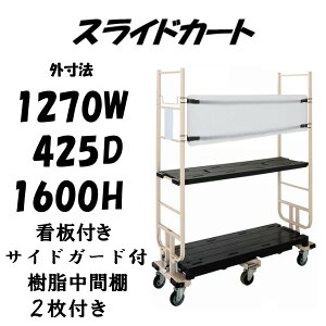 �Z�֑�� �X���C�h�J�[�g �����t �Ŕt�� �T�C�h�K�[�h�t�� �������ԒI 2���t�� MJB-6-2-KG-T2