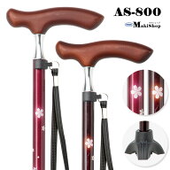 杖　伸縮ステッキ 介護用品 おしゃれ 上品 カラフル 先ゴム 疲れにくい スリムネックステッキ　セーラ　…