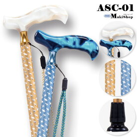 2%OFFクーポン 1/24 10:00まで 杖 伸縮ステッキ 介護用品 クロスカット おしゃれ 上品 クロスカットステッキ ブルー ASC-01BL（クロスブルー） ASC-01GL（クロスゴールド） 父の日 母の日 プレゼント 孫 祖父 祖母