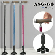 伸縮杖 もっちートリプル ステッキ ASG-G3BK ASG-G3BL ASG-G3WR 身長目安:142〜188cm 3点杖 自立杖 歩行…