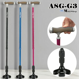 伸縮杖 もっちートリプル ステッキ ASG-G3BK ASG-G3BL ASG-G3WR 身長目安:142〜188cm 3点杖 自立杖 歩行補助 父の日 母の日 プレゼント 孫 祖父 祖母【非課税】