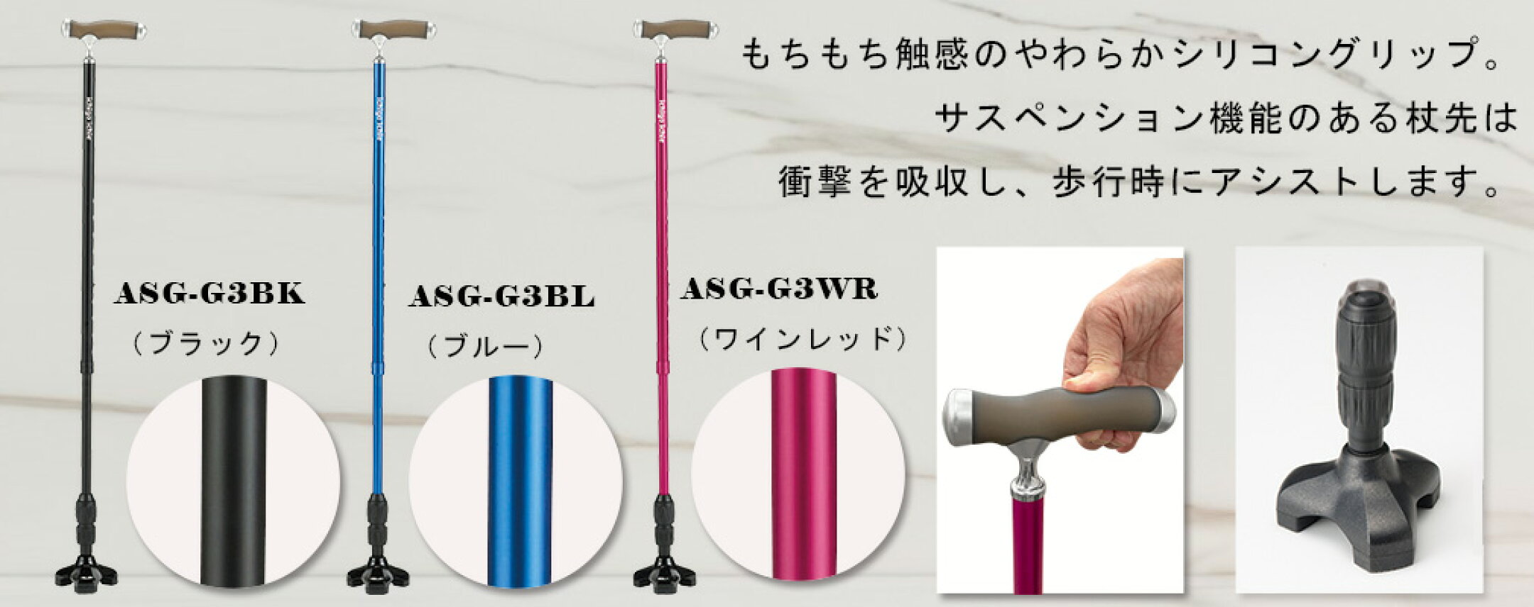 ASG-G3