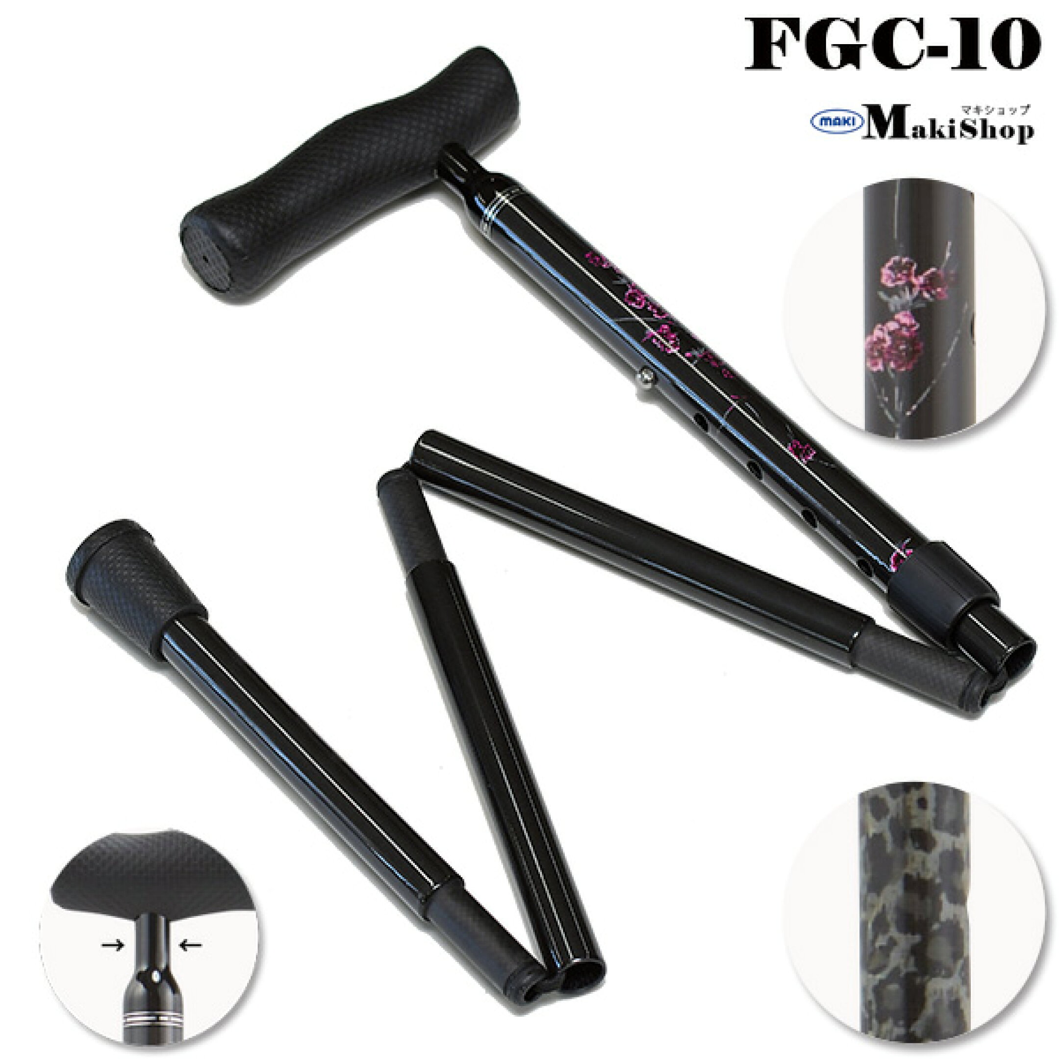 ステッキ　FGC-10