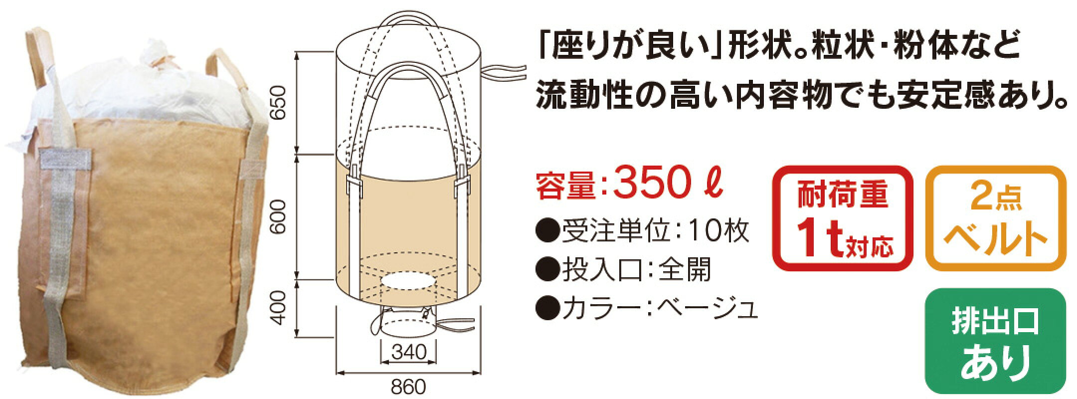 600KHR　フレコンバッグ