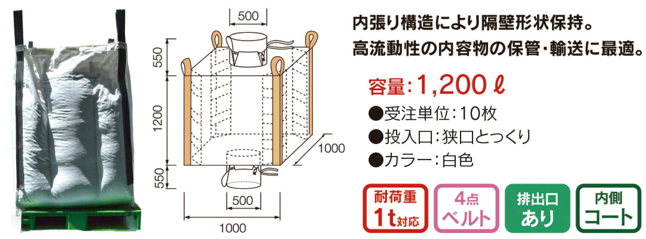 CUBE フレコンバッグ
