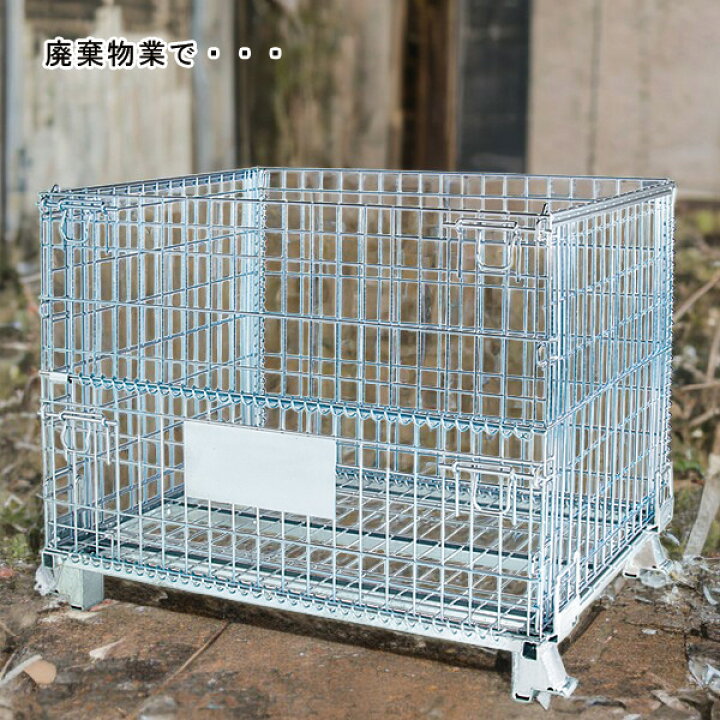楽天市場】メッシュパレット メッシュボックス コイルタイプ MB-S-5 MB 