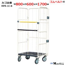 楽天市場】カゴ台車 800×600の通販