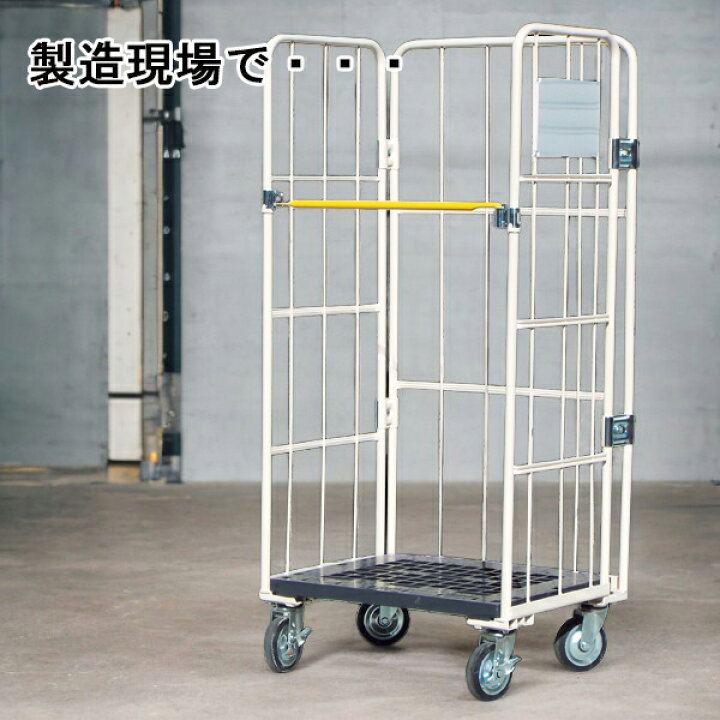 楽天市場】カゴ台車 w800×d600×h1700 マキテック ロールボックス 