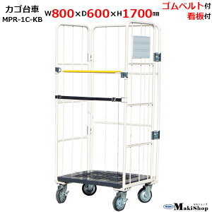 JS W800×D600×H1700 }LebN [{bNX pbg MPR-1C-KB x[W ω׏d500kg  bVizCg{[hESxgELX^[tj  Ɩp ^Ԑ