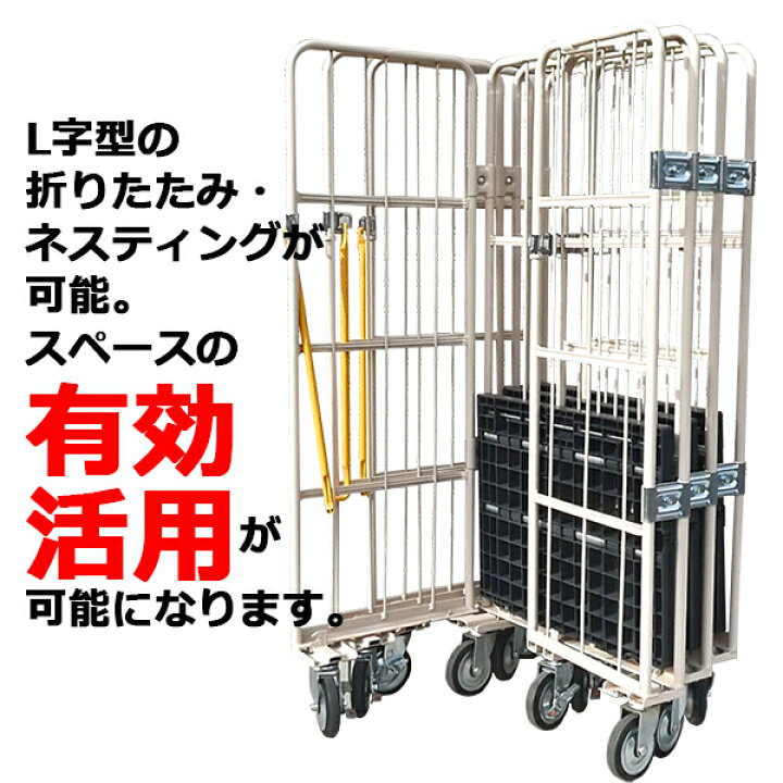 楽天市場】カゴ台車 w850×d650×h1700 マキテック ロールボックス 