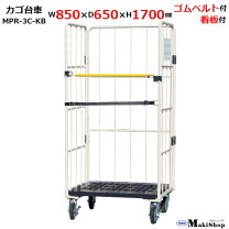 楽天市場】かご 台車 650の通販