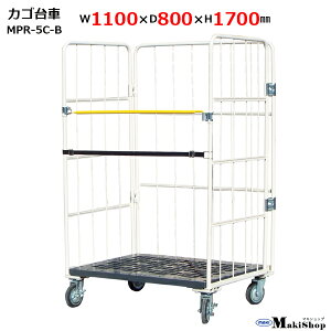 JS W1100×D800×H1700 }LebN [{bNX pbg MPR-5C-B x[W ω׏d500kg  bV^CviSxgELX^[tj  Ɩp ^Ԑ܂ J
