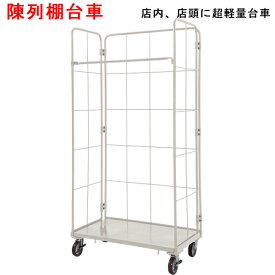 2%OFFクーポン 1/24 10:00まで P2倍！ 1/9 20時までカゴ台車 ロールボックス E台車 MRE-1 800W×450L×1600H マキテック【2営業日での出荷予定】