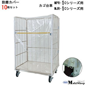 2%OFFN[| 11/20 23:59܂ y10Zbgz@hoJo[@[{bNXp@Et@Xi[t@O|@Jo[TCYF830W×630D×1500H@MPR-1ΉiJSԁF800W×600D×1700Hj