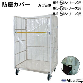 楽天市場】 流通・物流機器(カゴ台車・パレット) > ロールボックス 