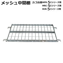 楽天市場】カゴ台車 中間棚の通販