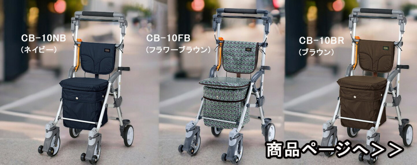 楽天市場 | マキショップ - 段差スルー機能付きシルバーカー～スルーン 