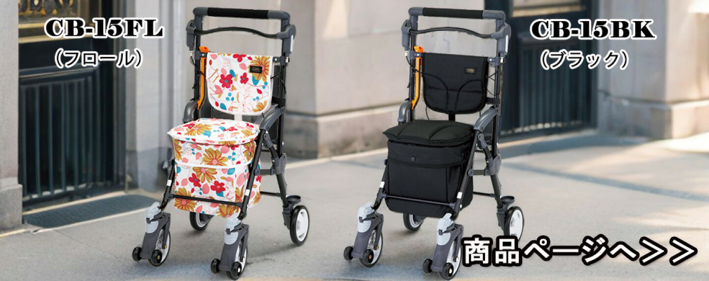 楽天市場 | マキショップ - シルバーカー コンパクトタイプ