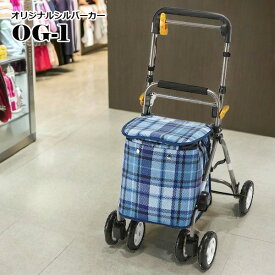 2%OFFクーポン 1/24 10:00まで シルバーカー 座れる ボックス デニム 手押し車 高齢者 og-1 特価商品 敬老の日 プレゼント 孫 祖母 【老舗メーカー マキテック社製品】