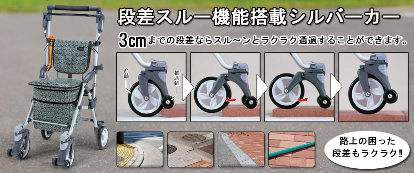 楽天市場 | マキショップ - マキテックのシルバーカー一覧