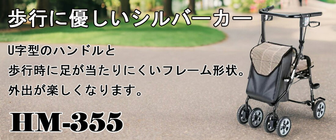 楽天市場 | マキショップ - マキテックのシルバーカー一覧