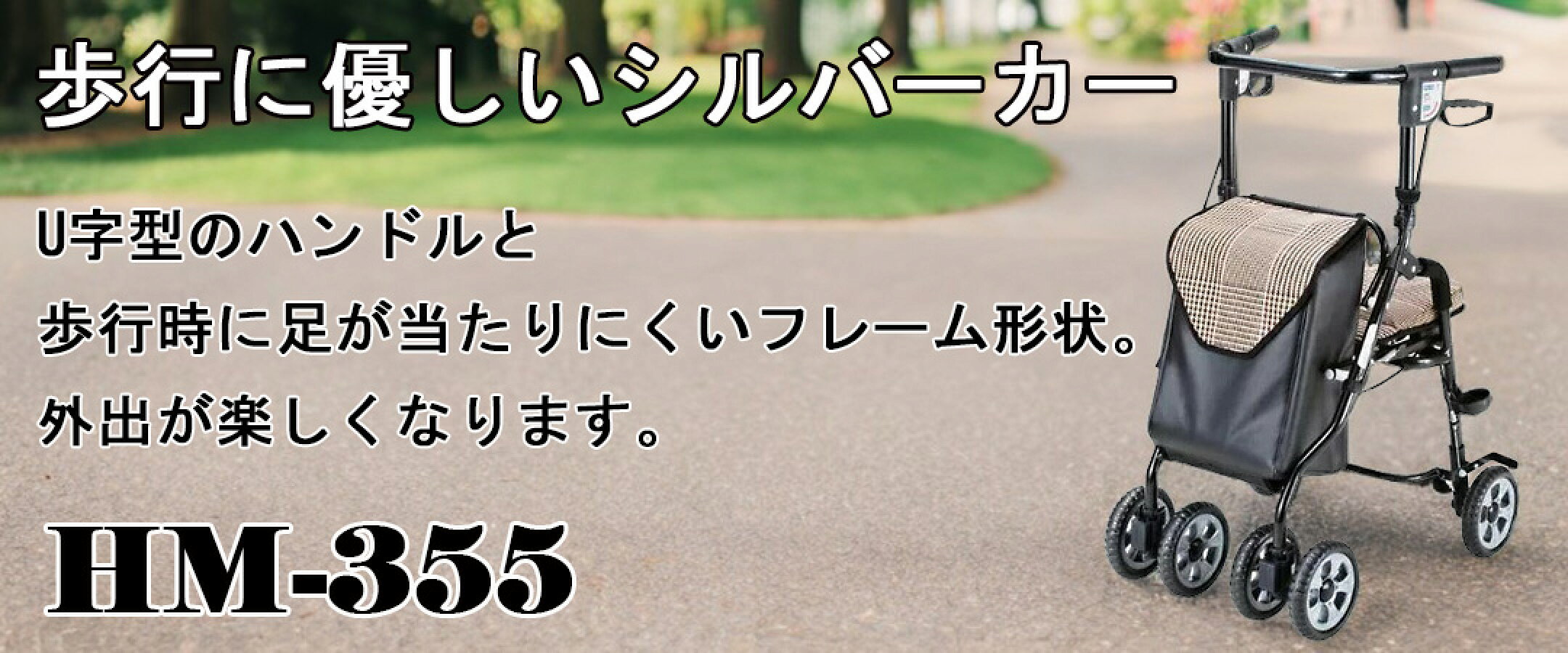 HM-355