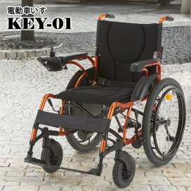 楽天市場】電動車椅子 e-Economy スマイル KEY-01 マキテック 