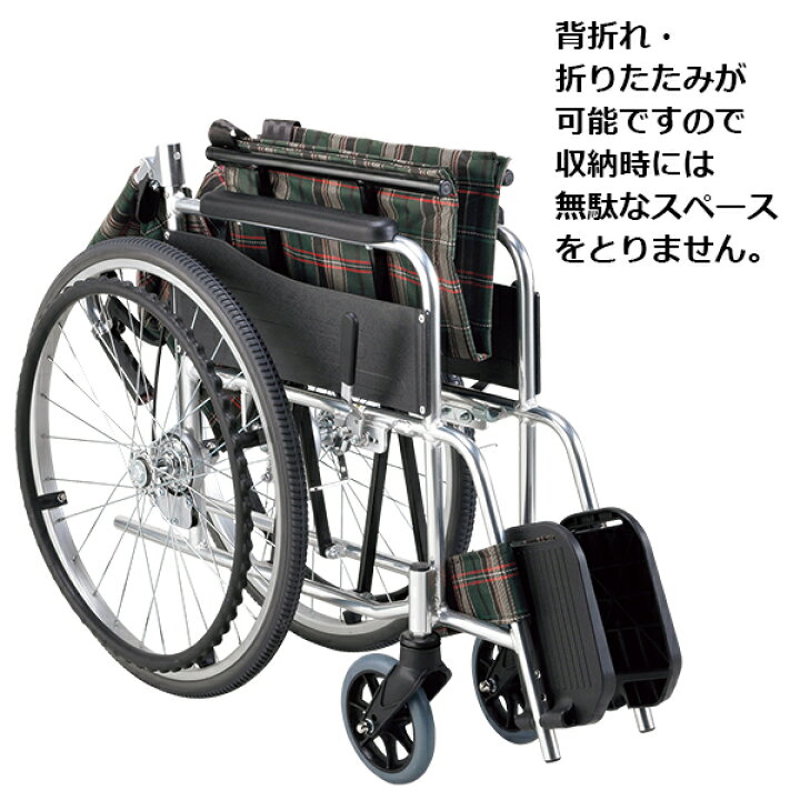楽天市場】車椅子 車いす 自走式 ワイドタイプ 折りたたみ 背折れ 
