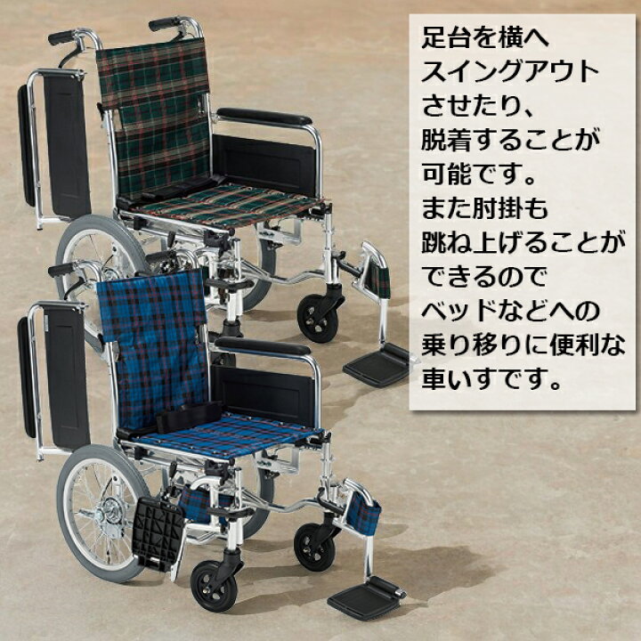 楽天市場】車椅子 折りたたみ 介助式 背折れ 多機能車いす KS70-4043NC 