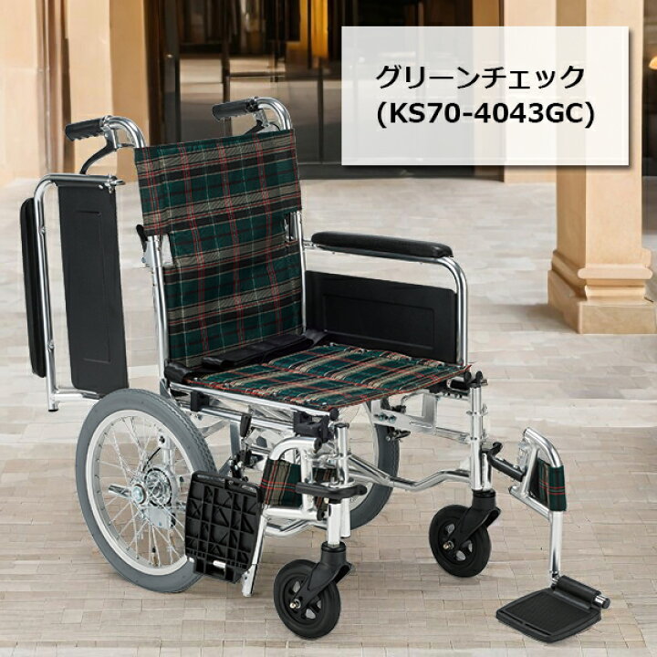 楽天市場】車椅子 折りたたみ 介助式 背折れ 多機能車いす KS70-4043NC 
