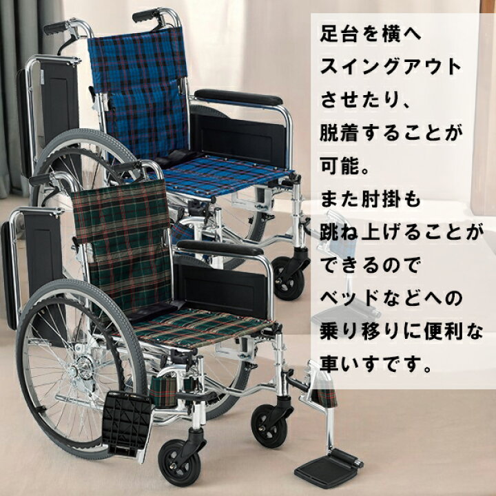 楽天市場】車椅子 折りたたみ 介助式 背折れ 多機能車いす KS80-4043NC 