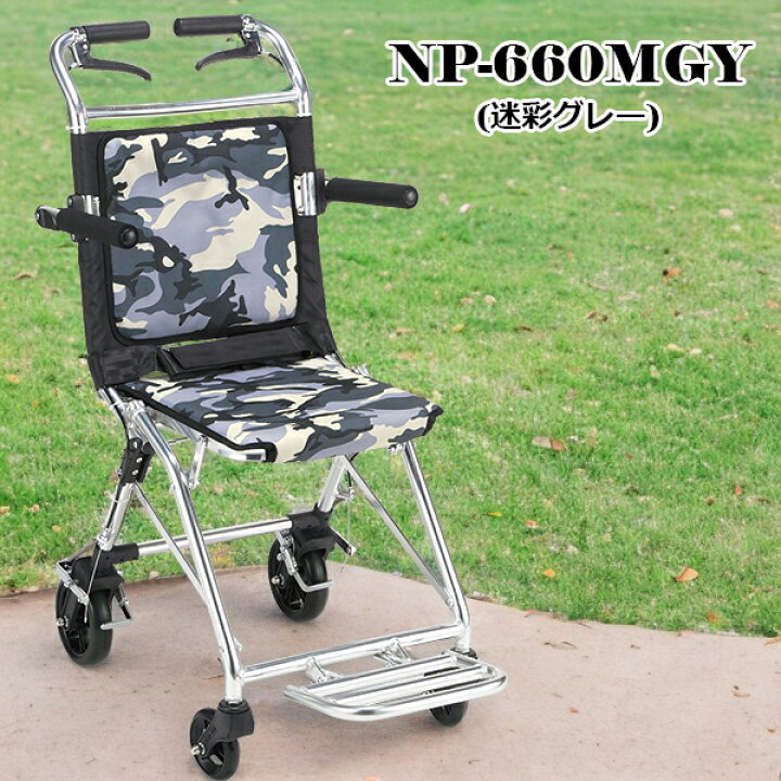楽天市場】車椅子 車いす 介助車 コンパクト マキテック 楽ティ 