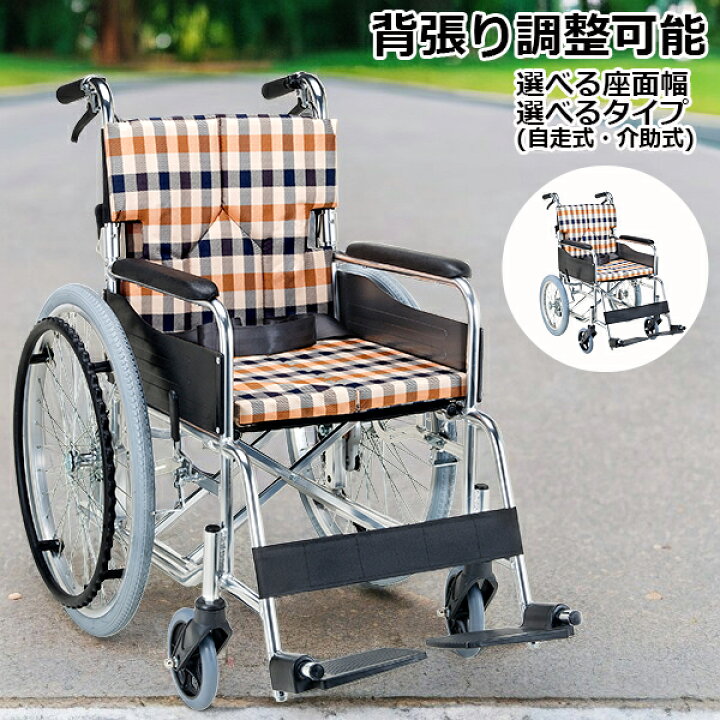 楽天市場】【非課税】車椅子 折りたたみ 背折れ 自走式 車いす SMK50 