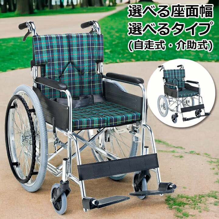 楽天市場】【非課税】車椅子 折りたたみ 背折れ 自走式 車いす SMK50 