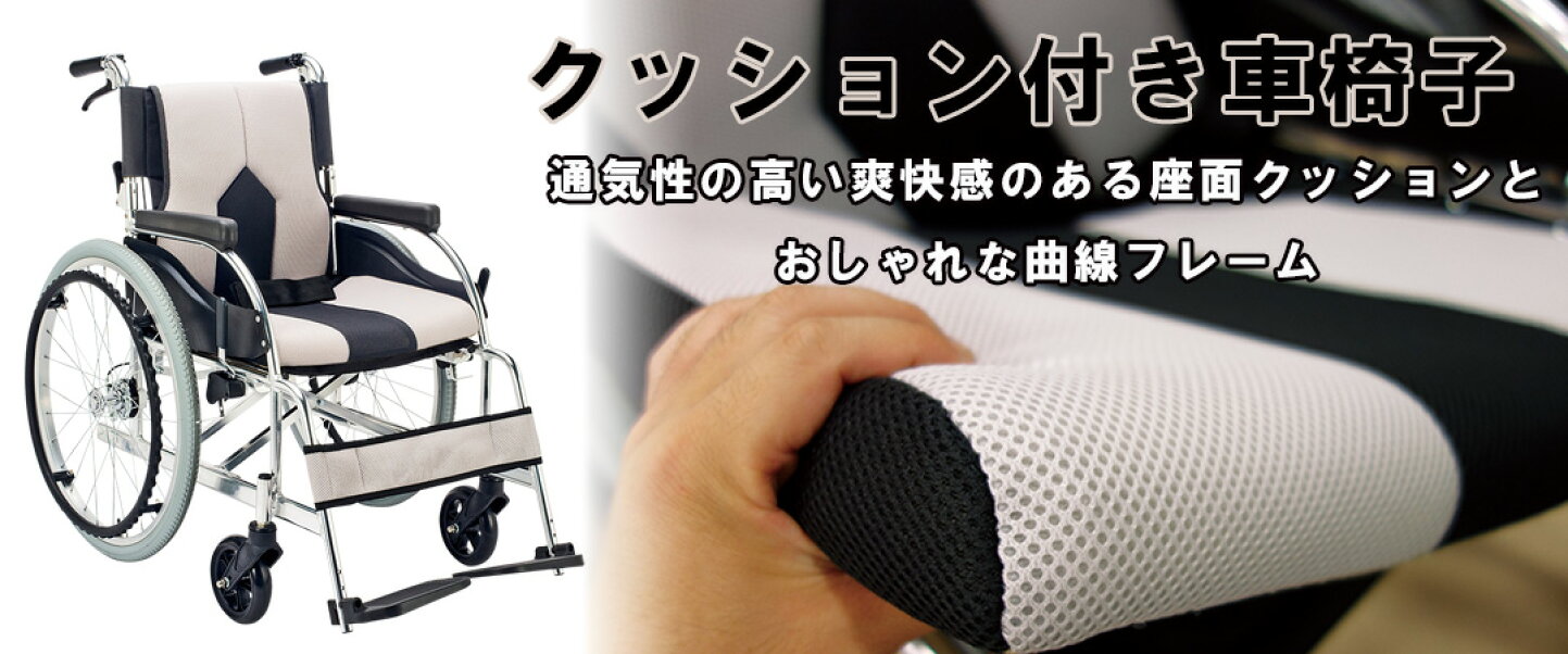 楽天市場 | マキショップ - マキテック車いす一覧