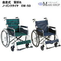 楽天市場】車椅子 ew－50gnの通販