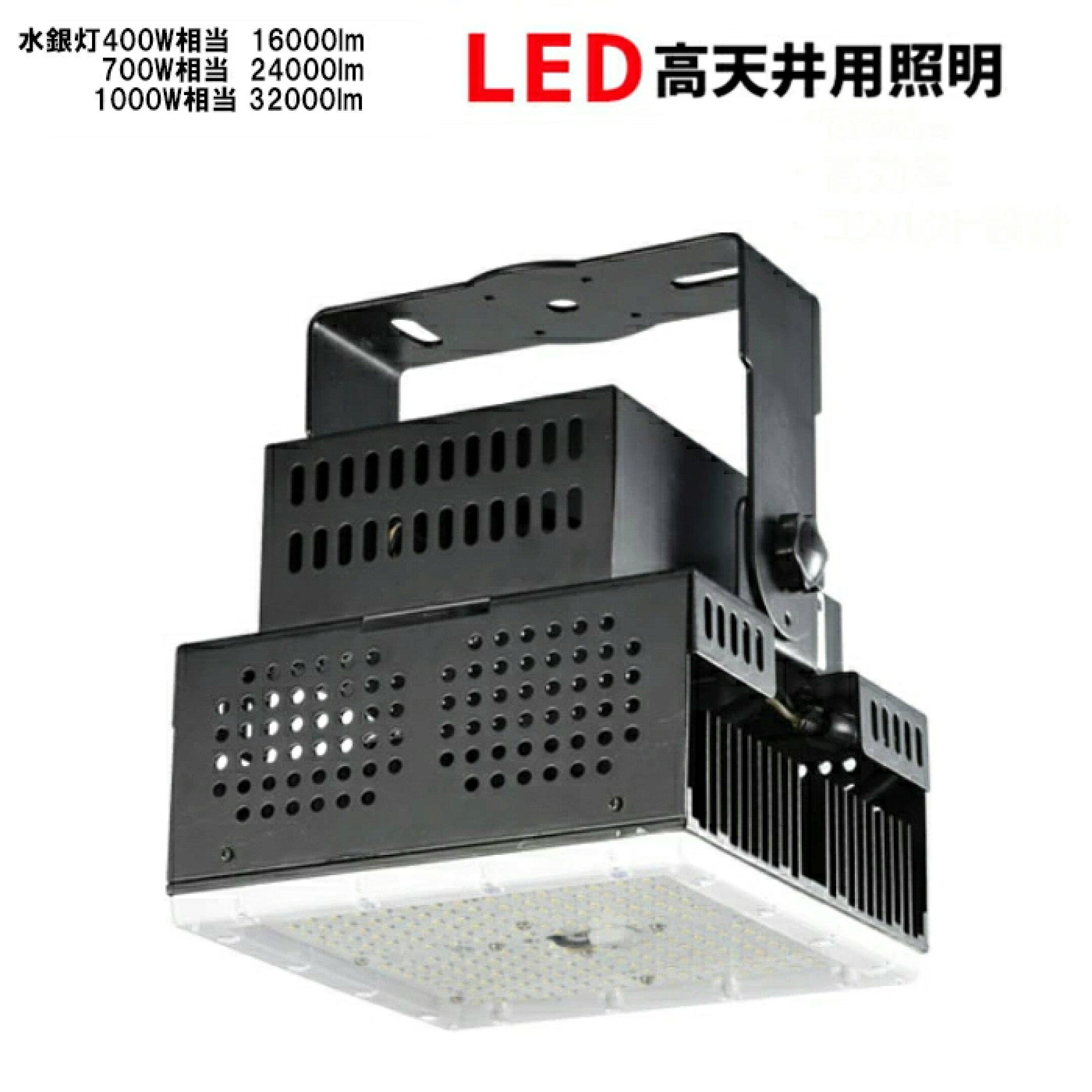 高天井用LEDランプ