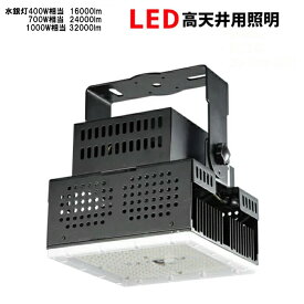 2%OFFクーポン 1/24 10:00まで LED高天井灯 高天井用照明 ハイベイライト LED高天井ライト 水銀灯 400W/700W/1000W 目安設置高4~8m 6~10m 8~12m 16000lm/24000lm/32000lm 防水 防塵 マキテック 高天井 ハイベイ 作業灯 防塵 防水 MPL-HB-100/150/200 5年保証【送料無料】